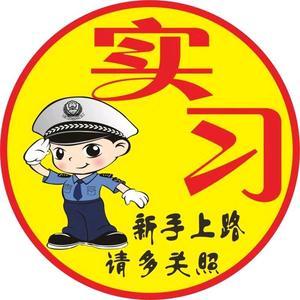 清北陪駕深圳 專業(yè)汽車陪駕服務(wù)，讓新手司機(jī)自信上路