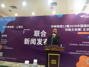 小而美，專而精 | 2019印搜傳媒與攬境展覽聯(lián)合新聞發(fā)布會圓滿成功