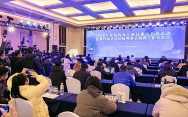 青島西海岸新區(qū)發(fā)布68項(xiàng)重點(diǎn)會展活動，傾力打造“最美會展海岸帶”