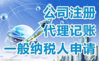 一站式企業(yè)服務(wù) 杭州錢塘新區(qū)公司注冊(cè)、工商代辦及代理記賬全攻略