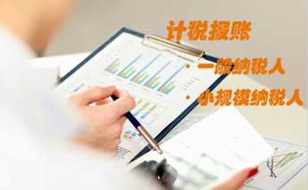 臺(tái)江區(qū)老牌代理記賬 以信任為基，共筑企業(yè)財(cái)務(wù)長城