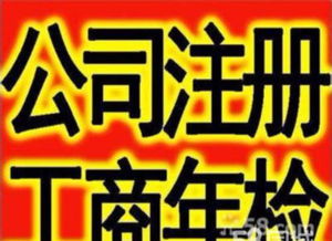 一站式企業(yè)服務(wù) 免費(fèi)核名、注冊(cè)地址到代理記賬，助力企業(yè)無憂運(yùn)營