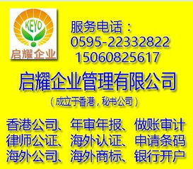 啟耀助力泉州企業(yè) 注冊公司與代理記賬一站式解決方案