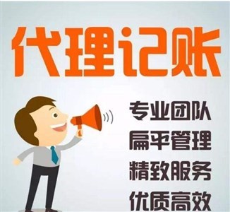 北京廊坊企業(yè)服務(wù)指南 代理記賬、公司注冊與地址提供全解析