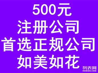 北京一站式工商財(cái)稅服務(wù)指南 快速辦照、代理記賬與公司變更全解析