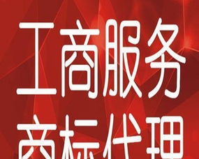 專業(yè)代辦公司注冊與代理記賬一條龍服務(wù)全方位解析