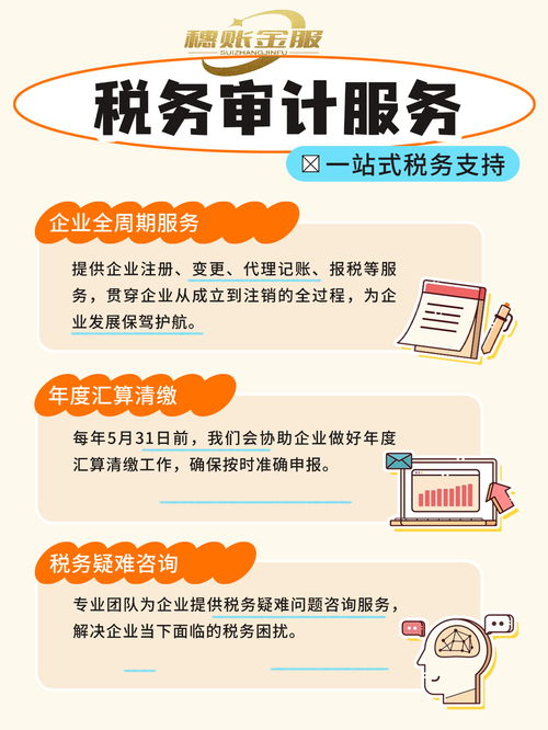 2026年南沙區(qū)企業(yè)甄選代理記賬機(jī)構(gòu)全攻略 從避坑到優(yōu)選